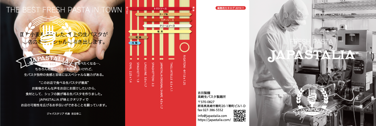 ウノーアソシエイト カタログ1 ジャパスタリア